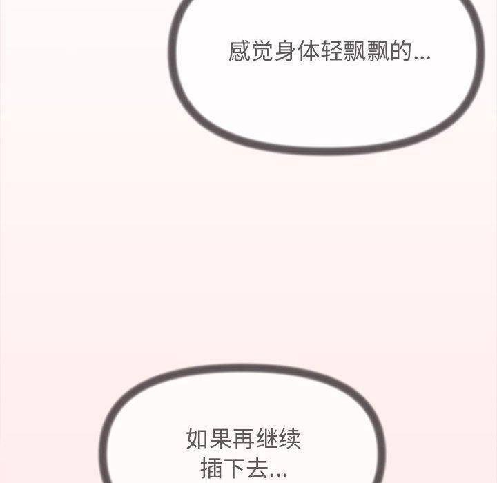 缺德邻居难相处 第7話 韩漫图片105