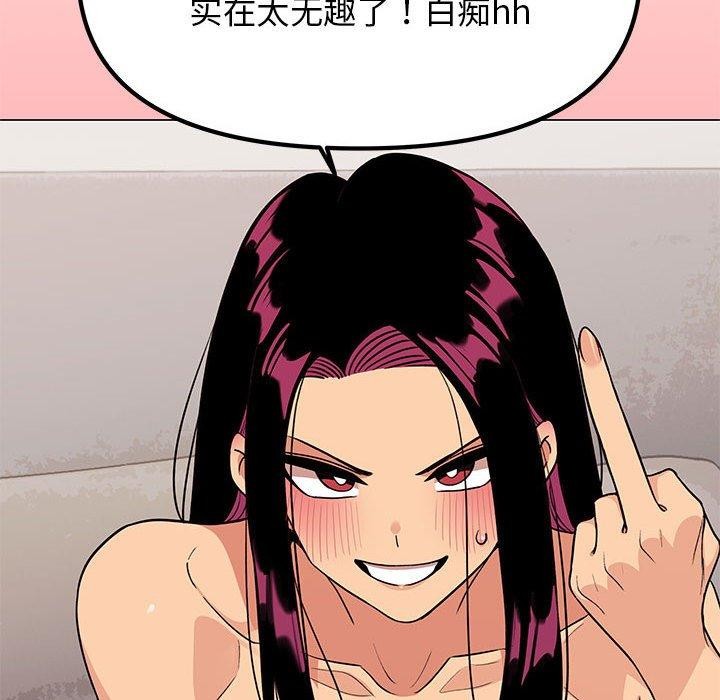 缺德邻居难相处 第7話 韩漫图片145