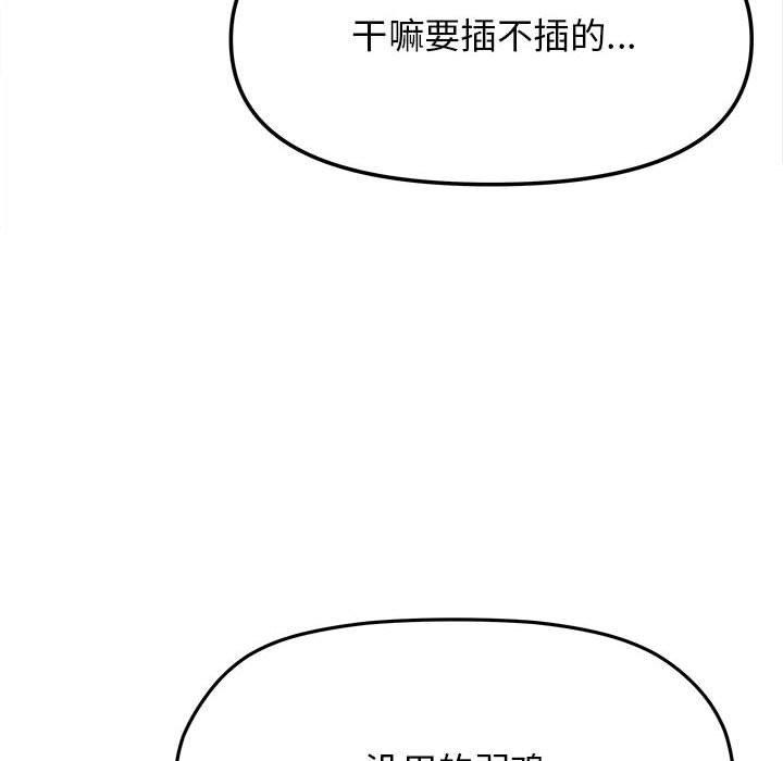 缺德邻居难相处 第7話 韩漫图片118