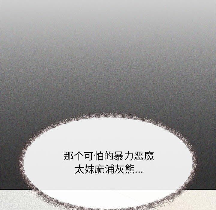 缺德邻居难相处 第7話 韩漫图片31