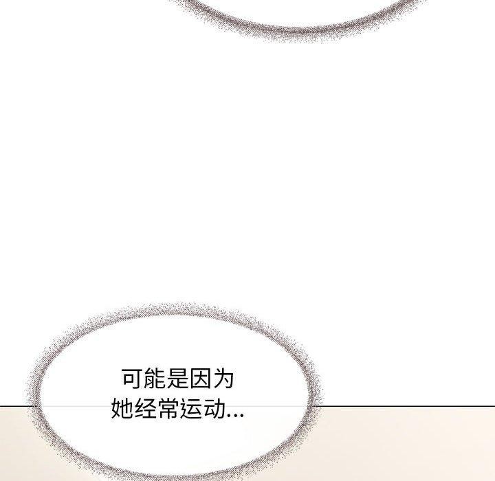 缺德邻居难相处 第7話 韩漫图片22