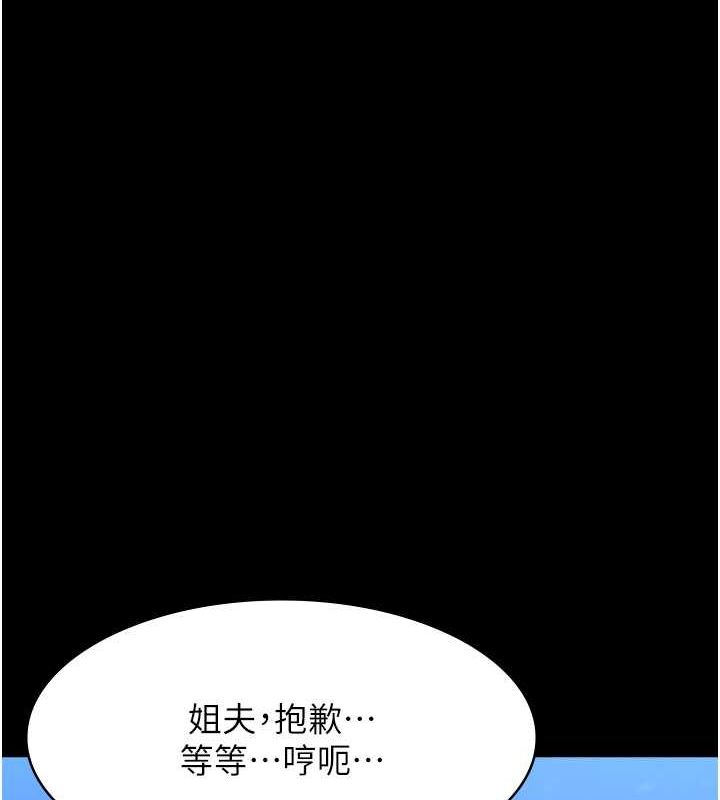 万能履历表 第113話-無法抗拒的生理快感 韩漫图片206