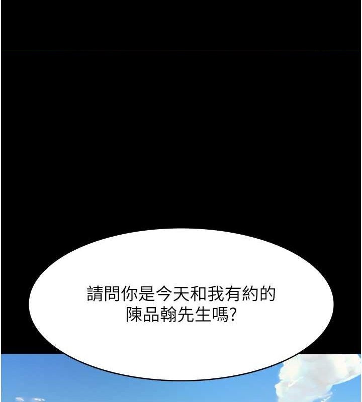 万能履历表 第113話-無法抗拒的生理快感 韩漫图片1