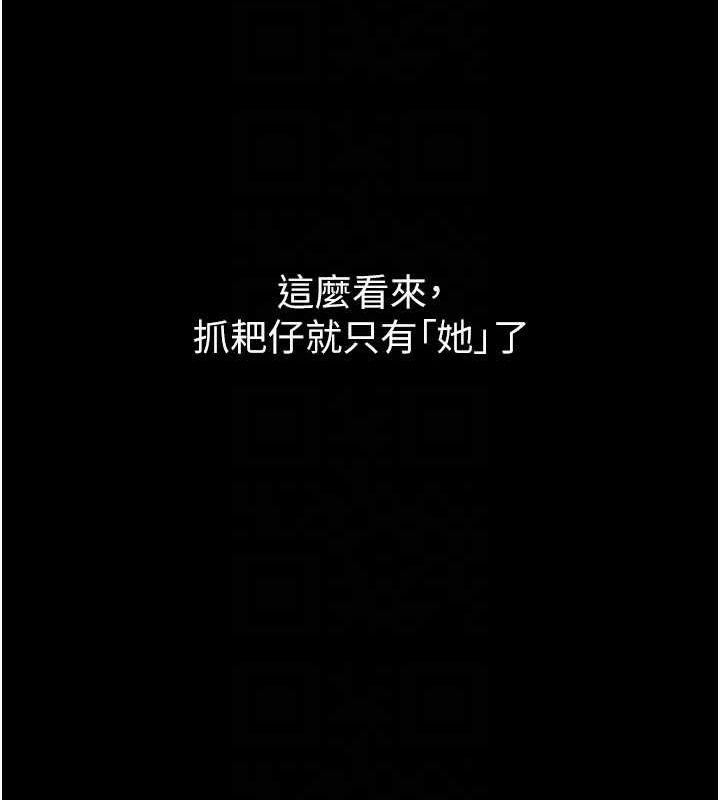 癡汉成瘾 第102話-誤入美鮑陷阱 韩漫图片59