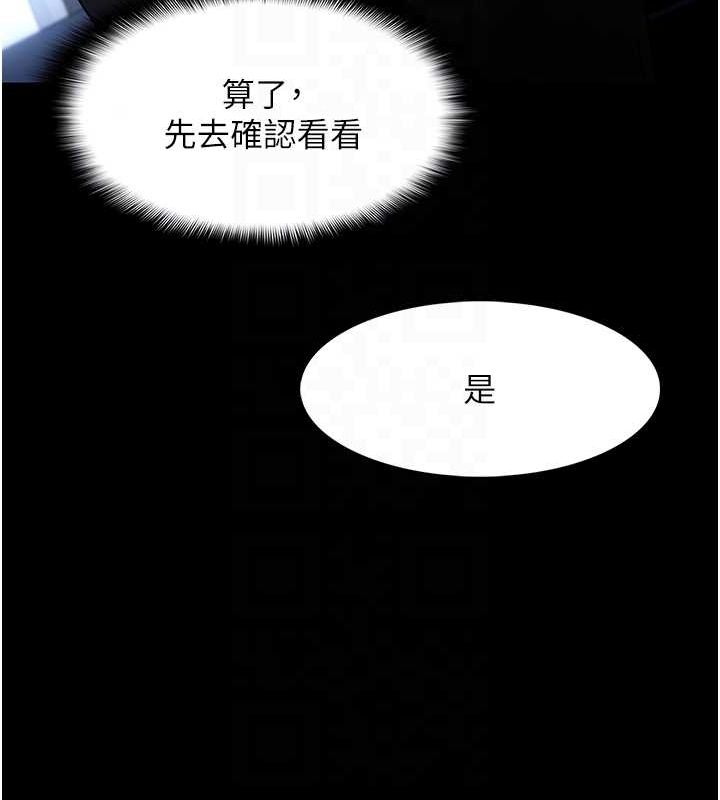 癡汉成瘾 第102話-誤入美鮑陷阱 韩漫图片105