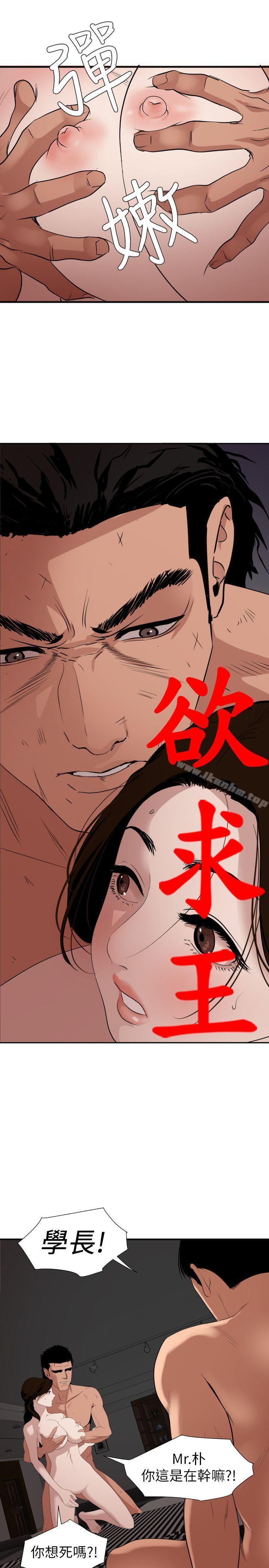 韩漫H漫画 欲求王  - 点击阅读 第132话-新任欲求王横空出世 10