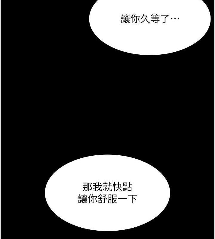 老闆娘的诱惑 第28話-上上下下抽插不停 韩漫图片20