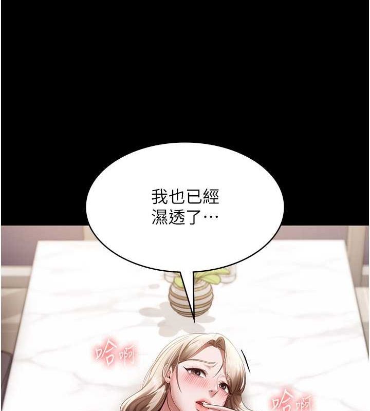 老闆娘的诱惑 第28話-上上下下抽插不停 韩漫图片124