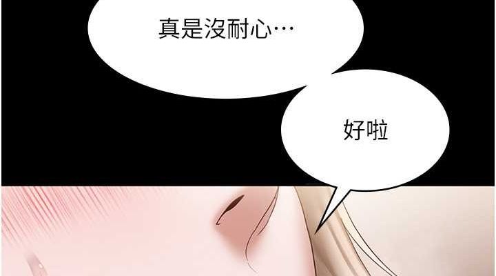 老闆娘的诱惑 第28話-上上下下抽插不停 韩漫图片38