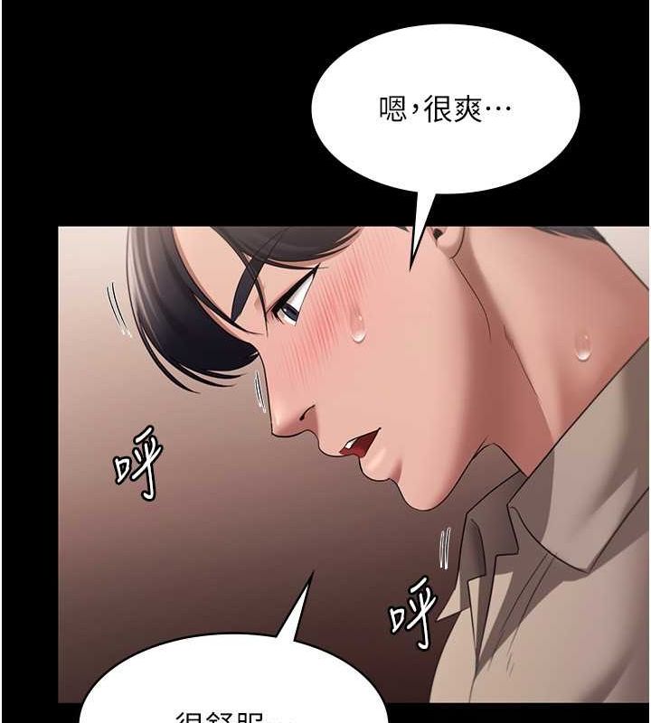 老闆娘的诱惑 第28話-上上下下抽插不停 韩漫图片34