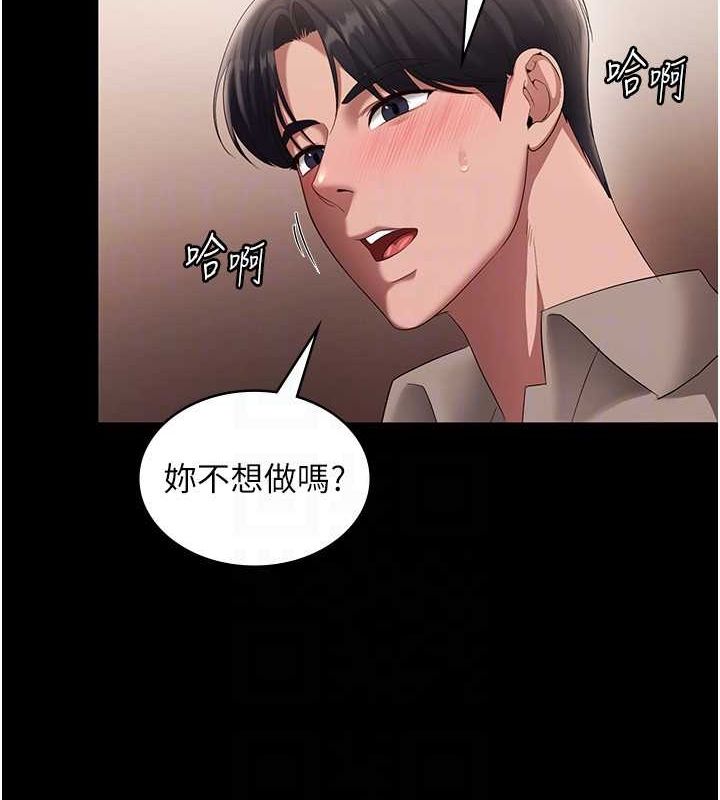 老闆娘的诱惑 第28話-上上下下抽插不停 韩漫图片117