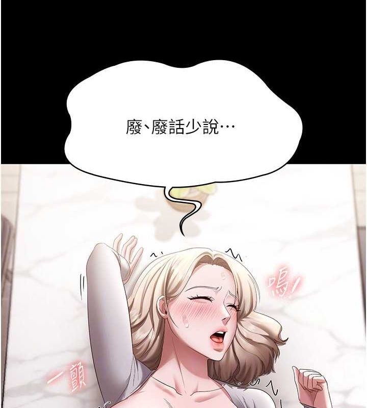 老闆娘的诱惑 第28話-上上下下抽插不停 韩漫图片131