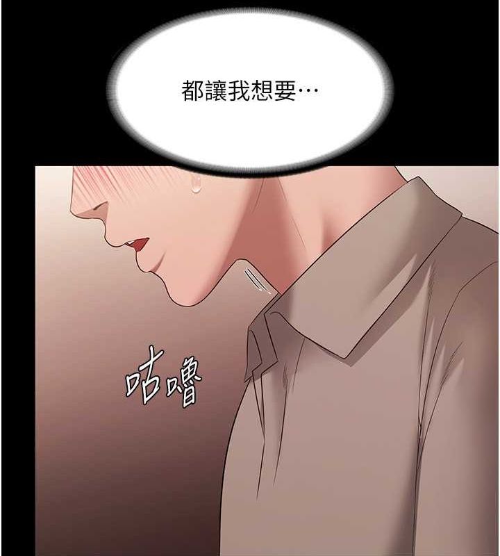 老闆娘的诱惑 第28話-上上下下抽插不停 韩漫图片51