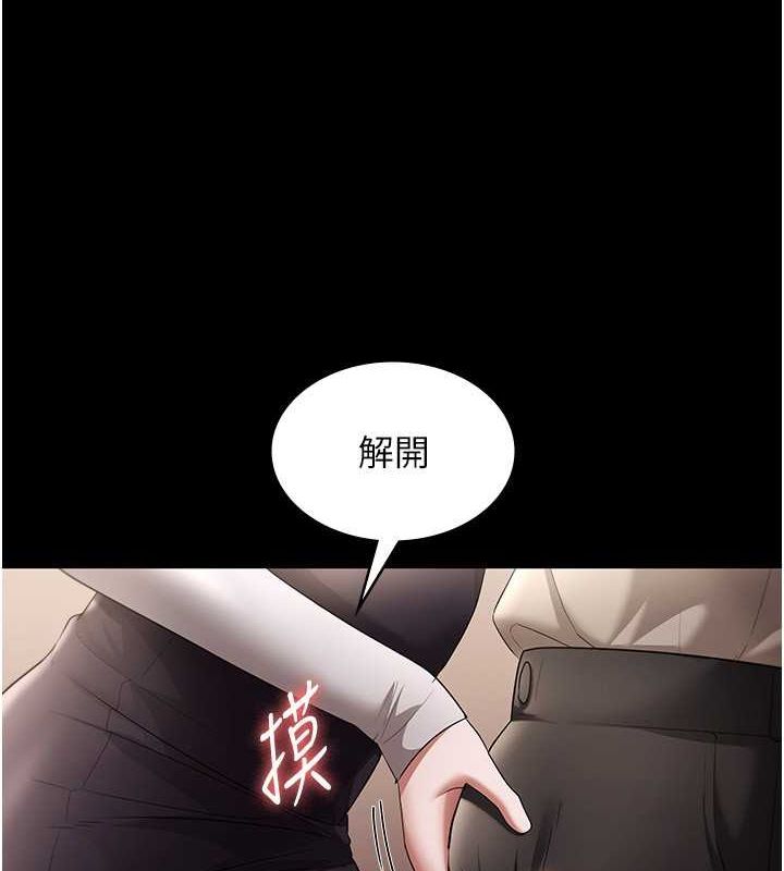 老闆娘的诱惑 第28話-上上下下抽插不停 韩漫图片7