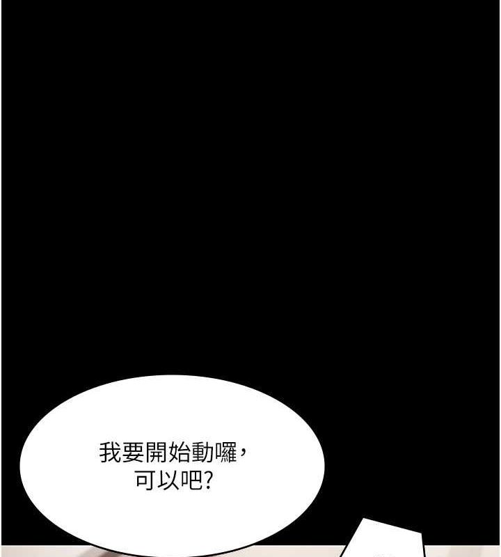 老闆娘的诱惑 第28話-上上下下抽插不停 韩漫图片56