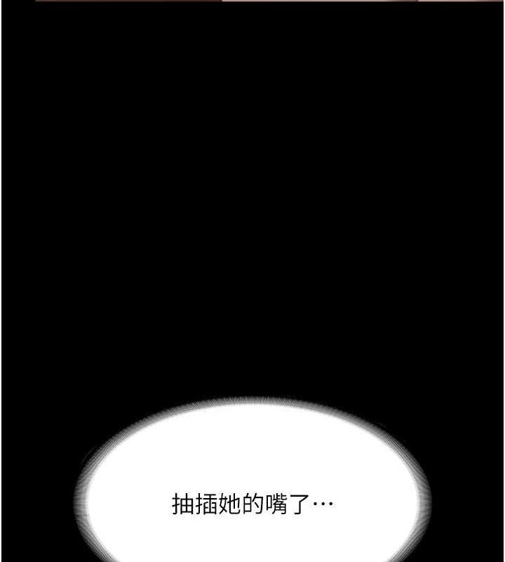 老闆娘的诱惑 第28話-上上下下抽插不停 韩漫图片52