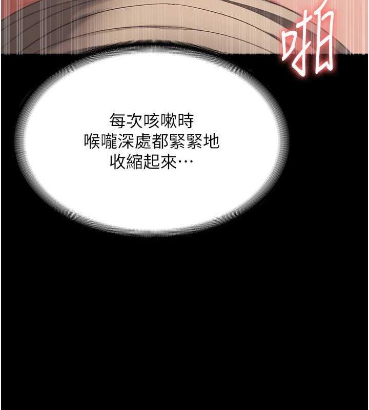 老闆娘的诱惑 第28話-上上下下抽插不停 韩漫图片67