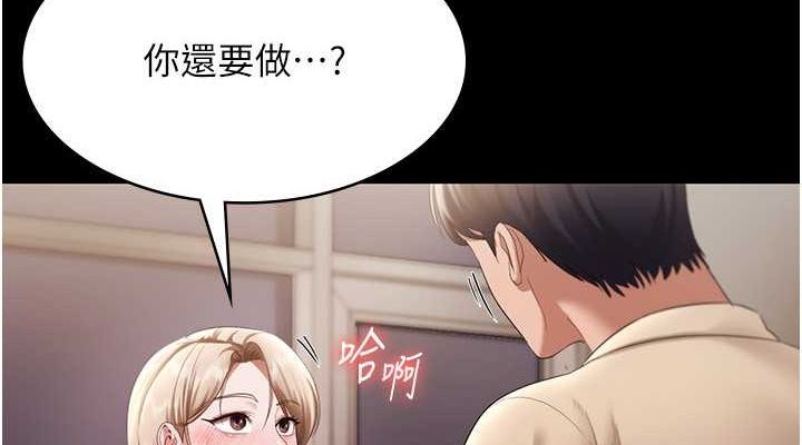 老闆娘的诱惑 第28話-上上下下抽插不停 韩漫图片114