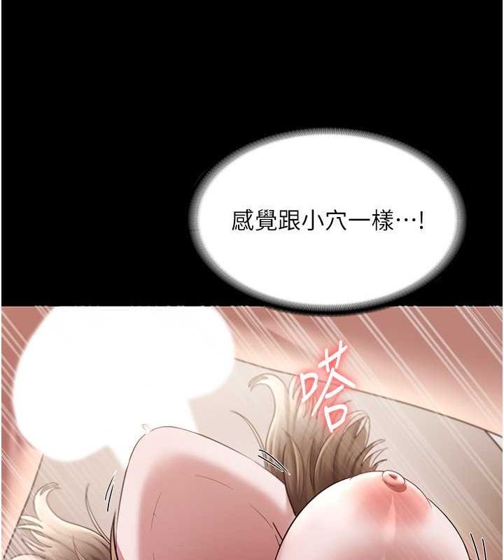 老闆娘的诱惑 第28話-上上下下抽插不停 韩漫图片68