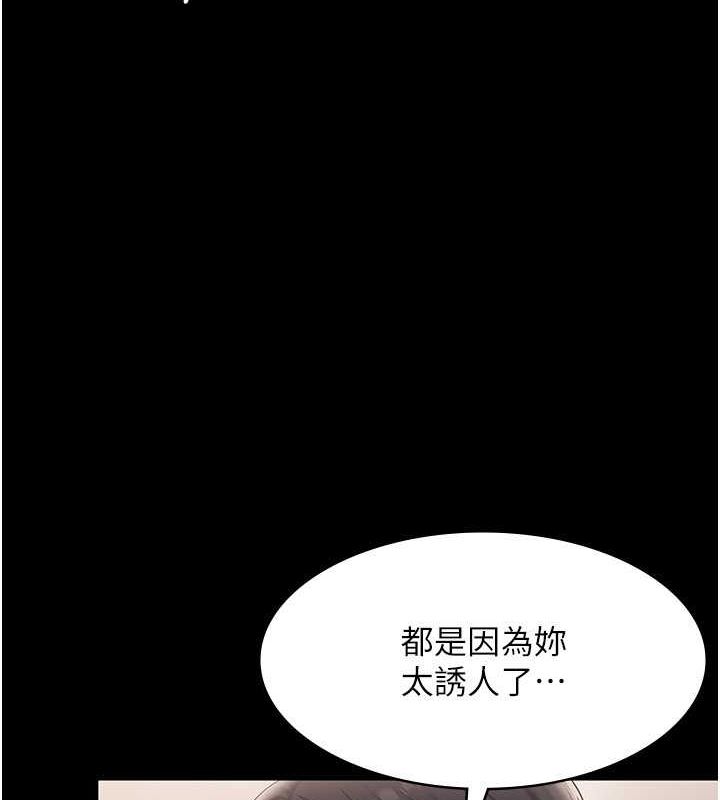 老闆娘的诱惑 第28話-上上下下抽插不停 韩漫图片116