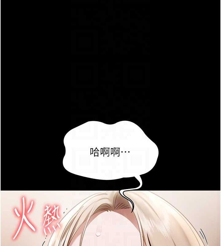 老闆娘的诱惑 第28話-上上下下抽插不停 韩漫图片97