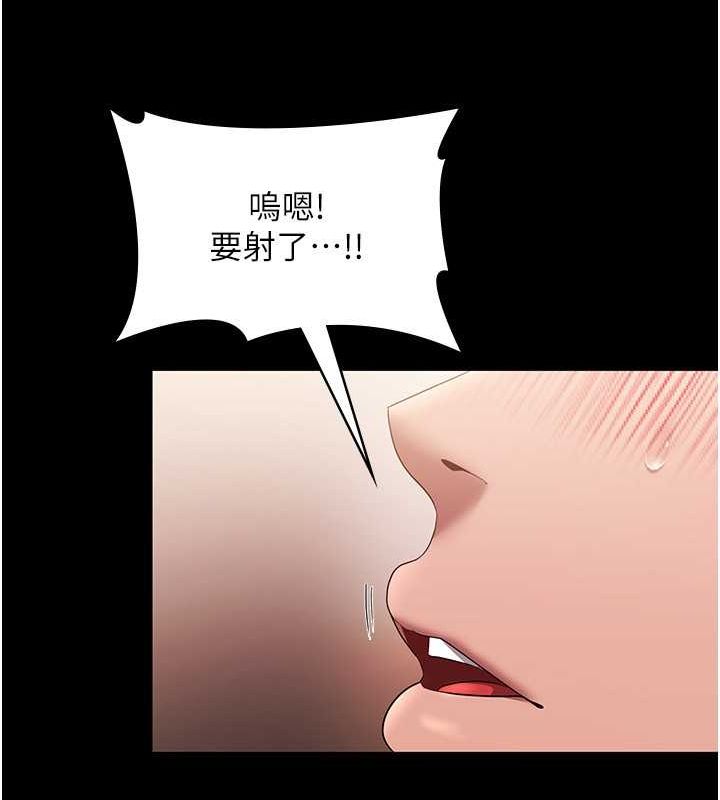 老闆娘的诱惑 第28話-上上下下抽插不停 韩漫图片74