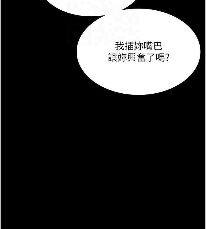 老闆娘的诱惑 第28話-上上下下抽插不停 韩漫图片130