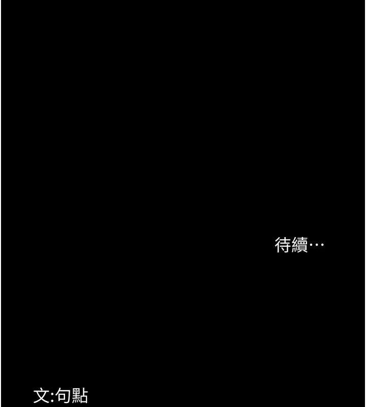 老闆娘的诱惑 第28話-上上下下抽插不停 韩漫图片136