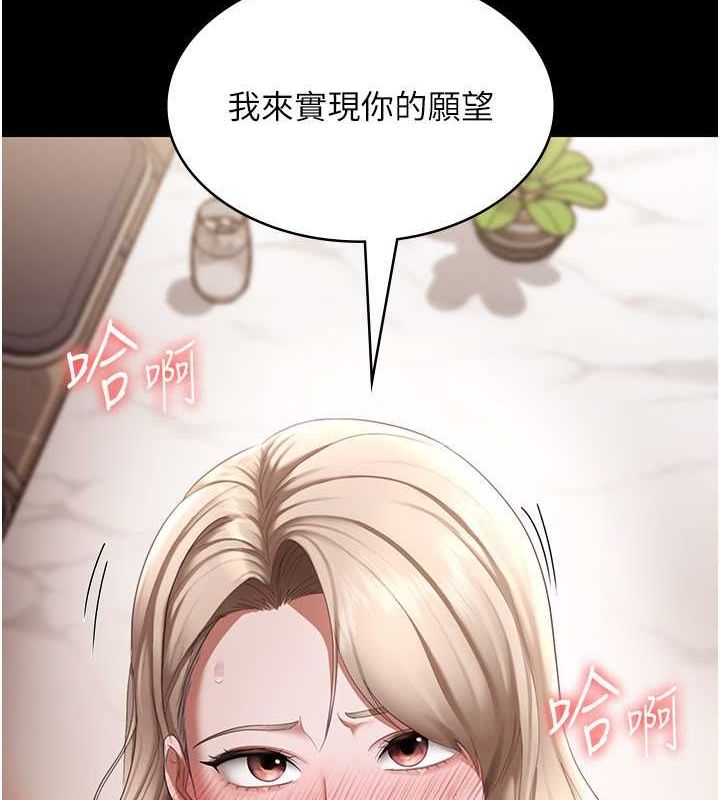 老闆娘的诱惑 第28話-上上下下抽插不停 韩漫图片9