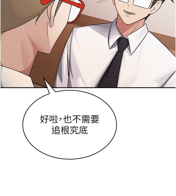 税金女友 第13話-在婊子滿滿的酒店找尋真心 韩漫图片37