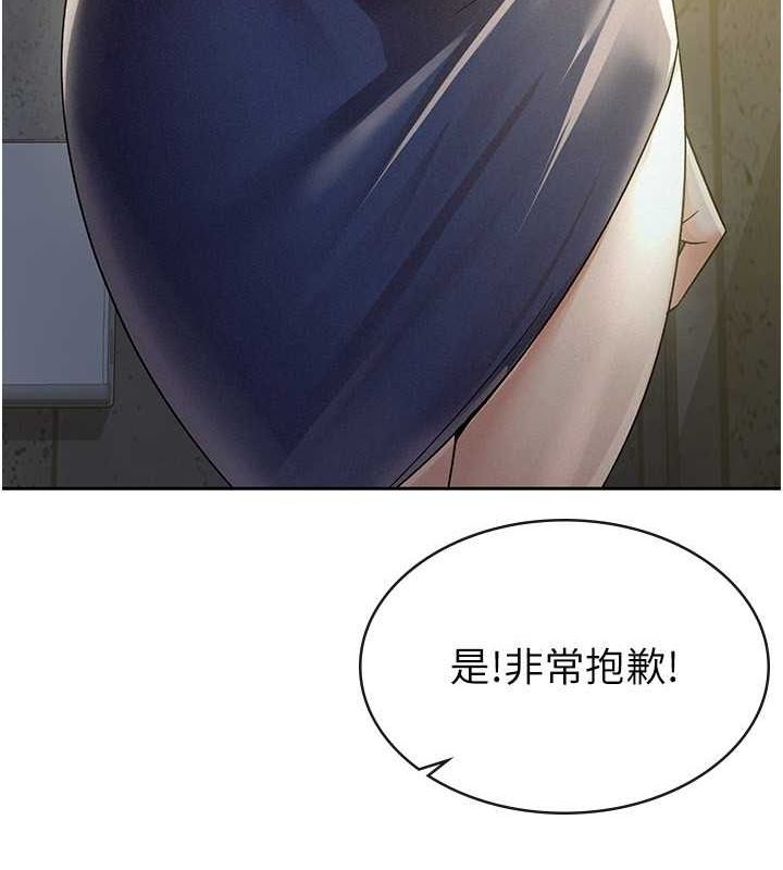 税金女友 第13話-在婊子滿滿的酒店找尋真心 韩漫图片80