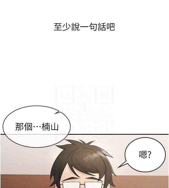 税金女友 第13話-在婊子滿滿的酒店找尋真心 韩漫图片24