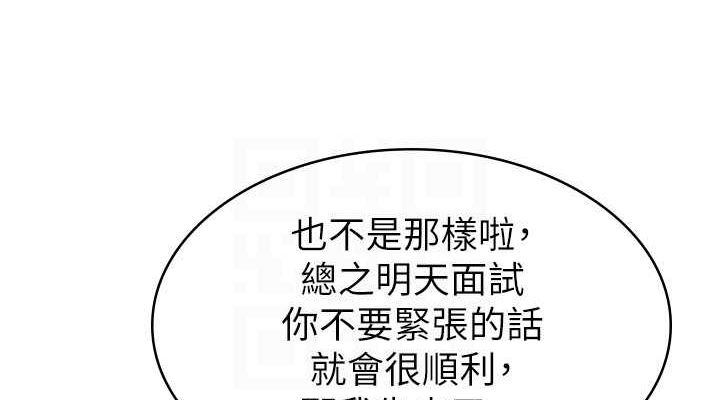 税金女友 第13話-在婊子滿滿的酒店找尋真心 韩漫图片38