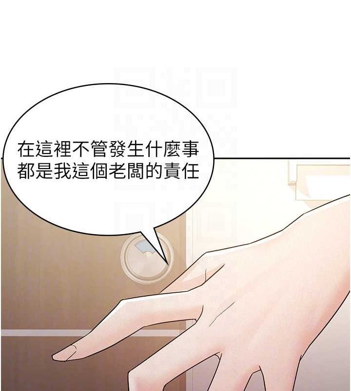 税金女友 第13話-在婊子滿滿的酒店找尋真心 韩漫图片89