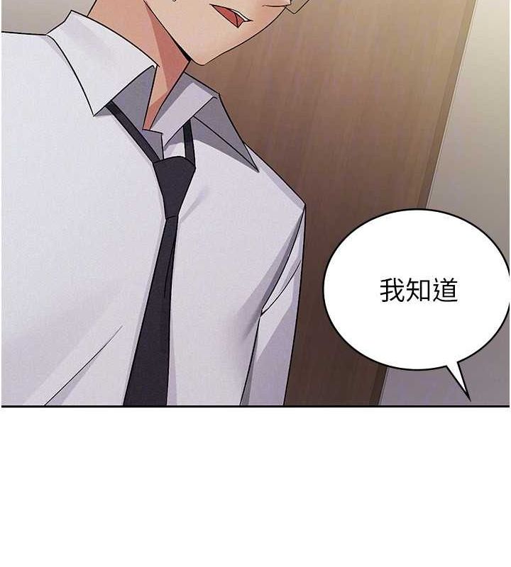 税金女友 第13話-在婊子滿滿的酒店找尋真心 韩漫图片93