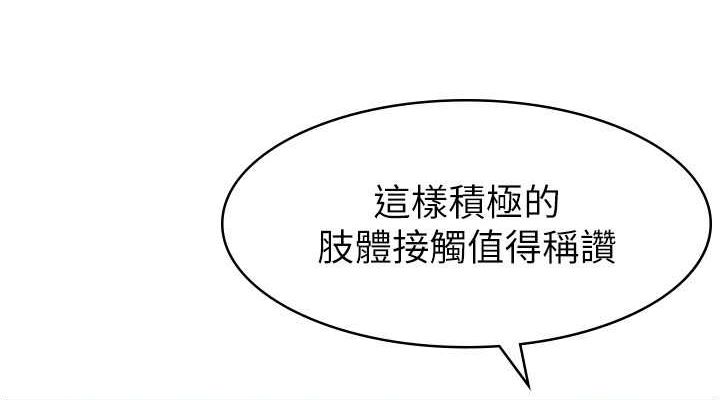 税金女友 第13話-在婊子滿滿的酒店找尋真心 韩漫图片114