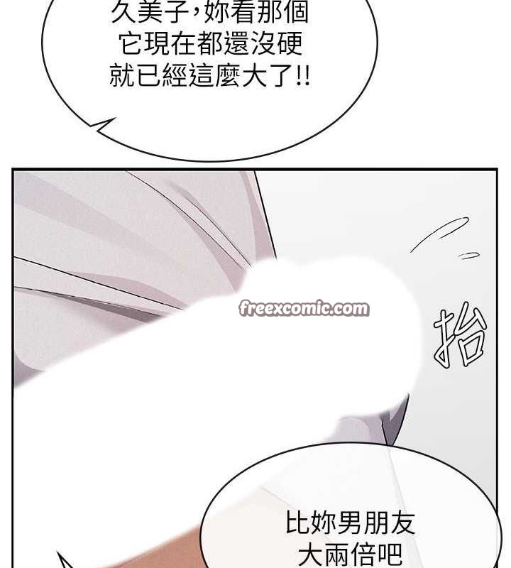 税金女友 第13話-在婊子滿滿的酒店找尋真心 韩漫图片72