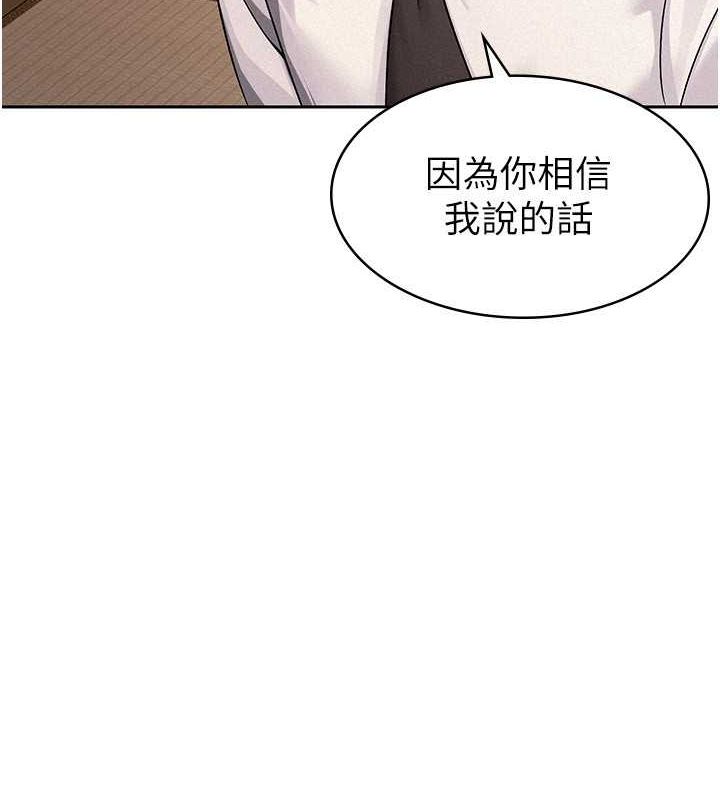 税金女友 第13話-在婊子滿滿的酒店找尋真心 韩漫图片13