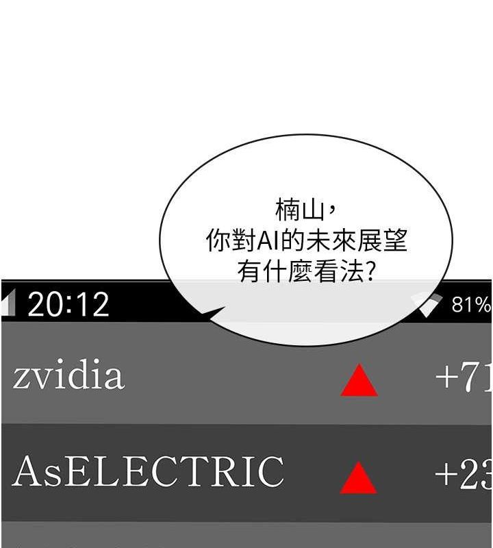 税金女友 第13話-在婊子滿滿的酒店找尋真心 韩漫图片33