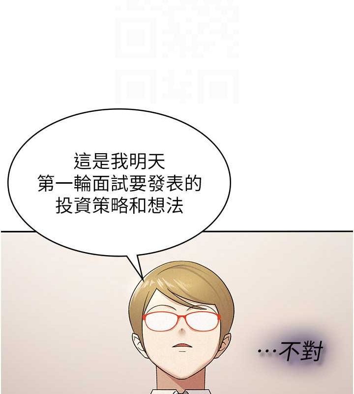 税金女友 第13話-在婊子滿滿的酒店找尋真心 韩漫图片26