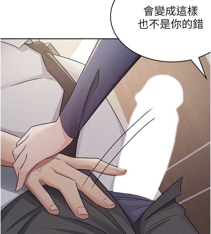 税金女友 第13話-在婊子滿滿的酒店找尋真心 韩漫图片86