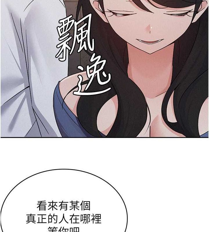 税金女友 第13話-在婊子滿滿的酒店找尋真心 韩漫图片95