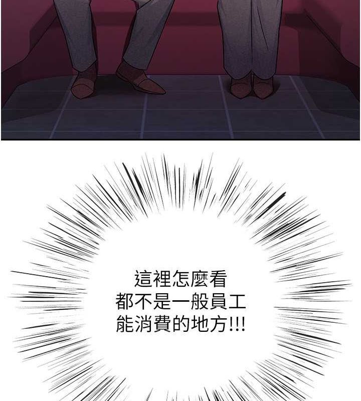 税金女友 第13話-在婊子滿滿的酒店找尋真心 韩漫图片50