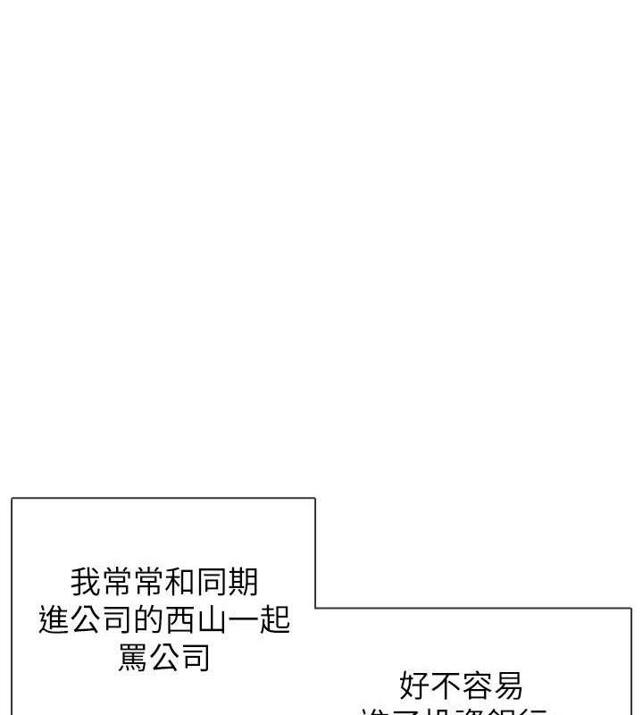 税金女友 第13話-在婊子滿滿的酒店找尋真心 韩漫图片1