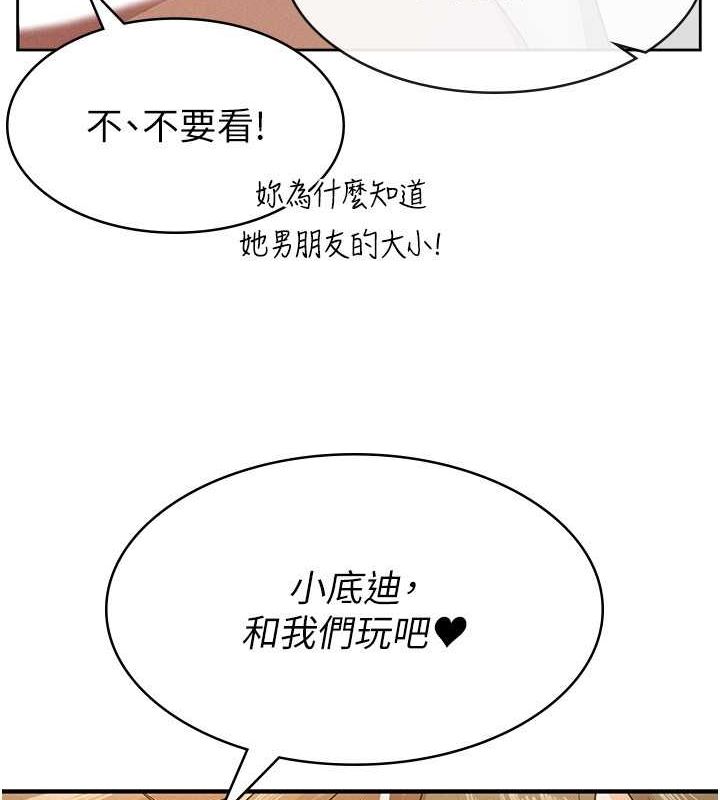 税金女友 第13話-在婊子滿滿的酒店找尋真心 韩漫图片73