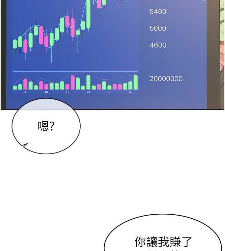 税金女友 第13話-在婊子滿滿的酒店找尋真心 韩漫图片7