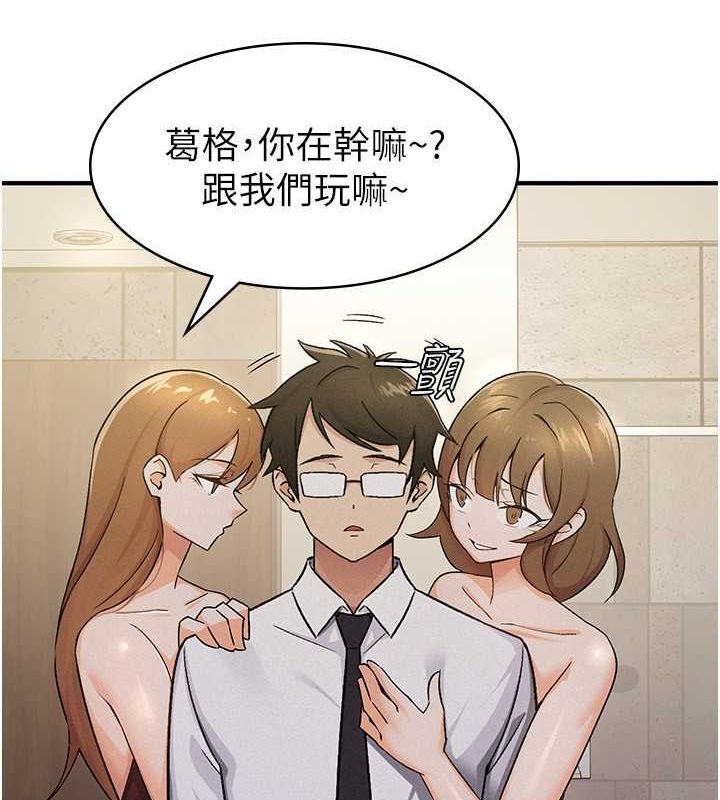 税金女友 第13話-在婊子滿滿的酒店找尋真心 韩漫图片67