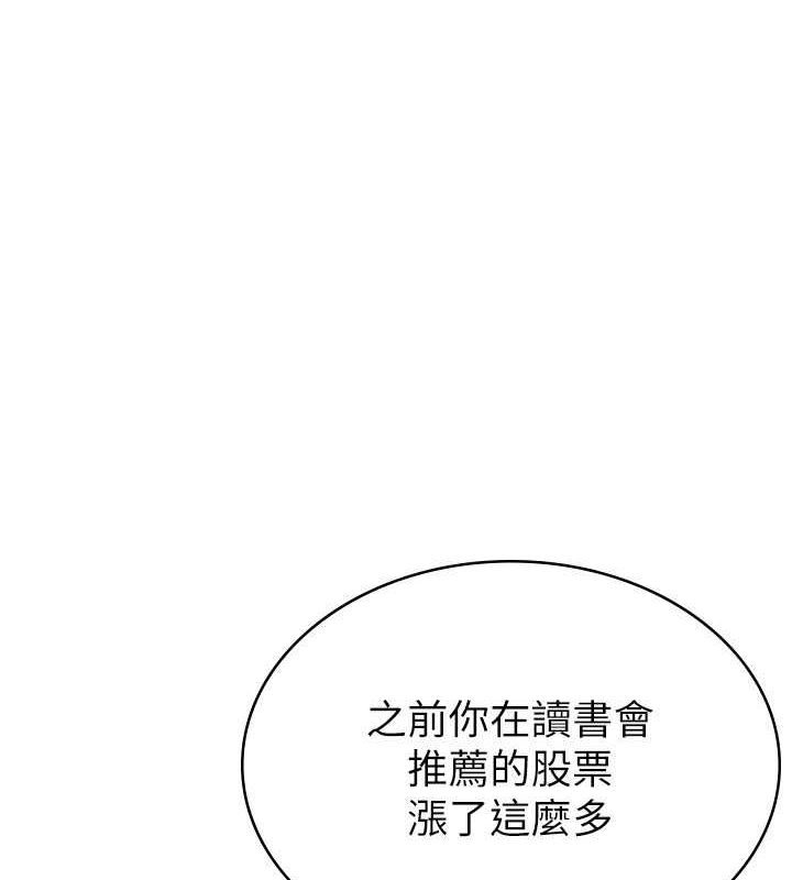 税金女友 第13話-在婊子滿滿的酒店找尋真心 韩漫图片5