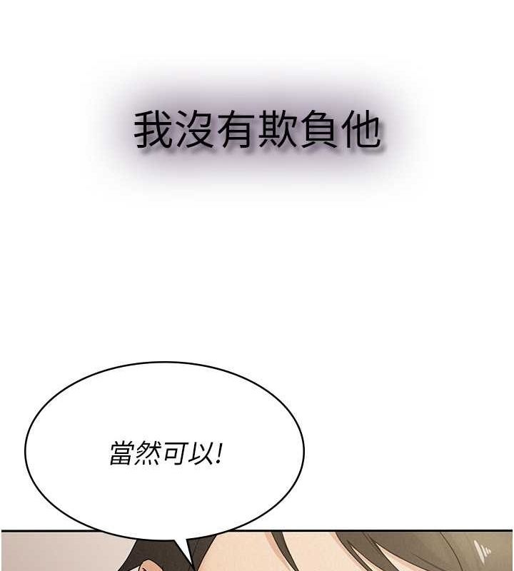 税金女友 第13話-在婊子滿滿的酒店找尋真心 韩漫图片28