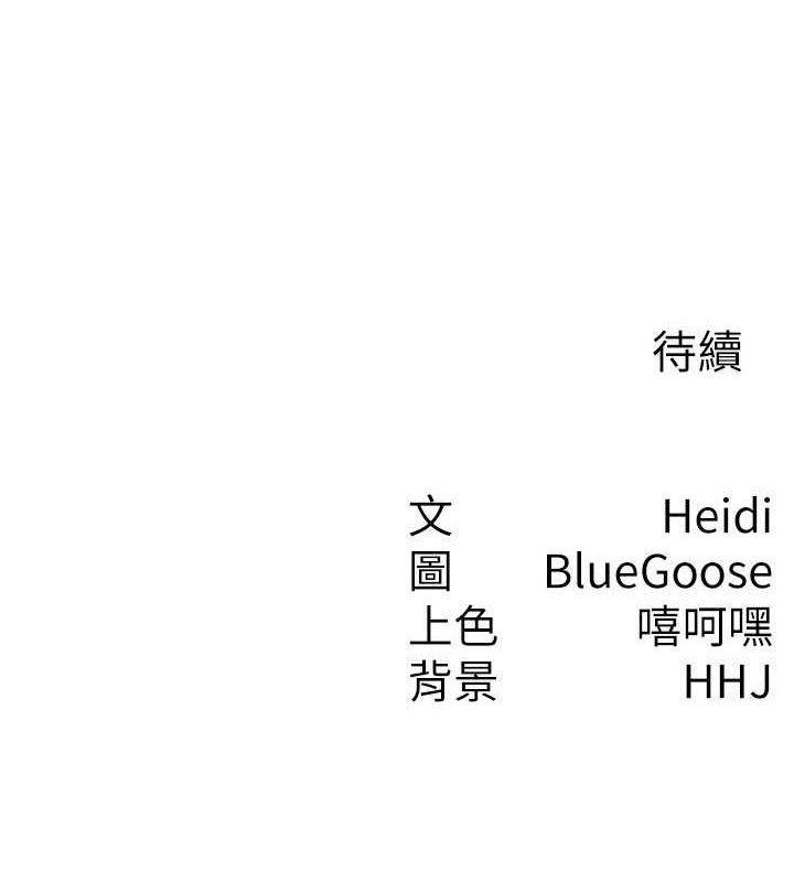 税金女友 第13話-在婊子滿滿的酒店找尋真心 韩漫图片122